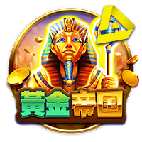 皇冠体育：古代埃及电子游戏